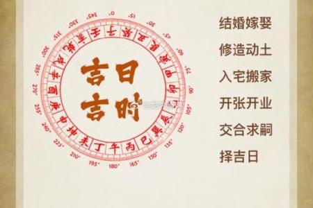 结婚择吉日案例分析，教你选择吉日的办法