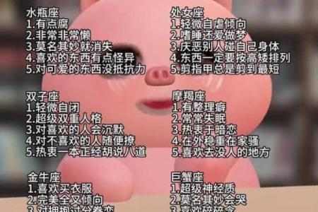 十二星座的你都有哪些小怪癖 一起来看吧