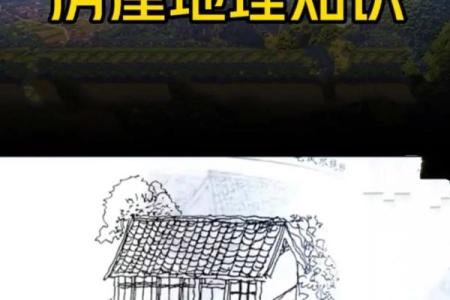 地上地下房子的风水