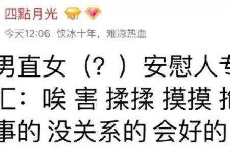 淘宝算命吵架