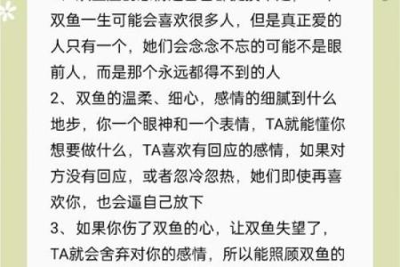 双鱼座和什么星座最配