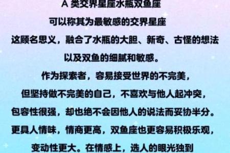 长得像仙女下凡的星座 优雅美丽的双鱼座