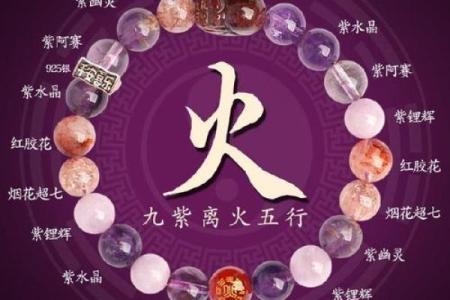 风水命理五行缺火怎么化解
