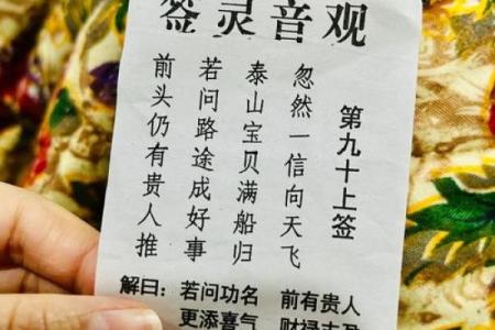 观音灵签第88签是什么签