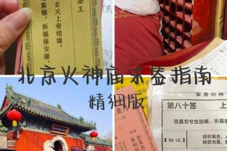 伯公灵签抽签9签