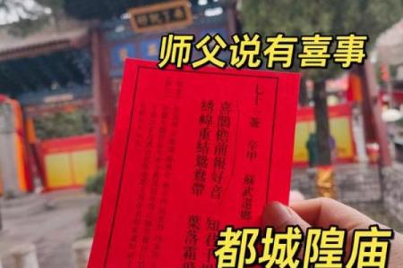 财神爷灵签第30签
