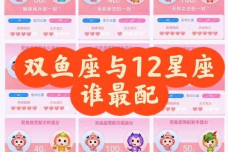 双鱼女和什么座最配对 双鱼男和什么座最配对