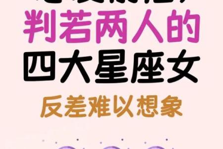 太像的两个星座不适合在一起