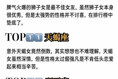 老天都不敢惹的星座男 老天都不敢惹的星座女