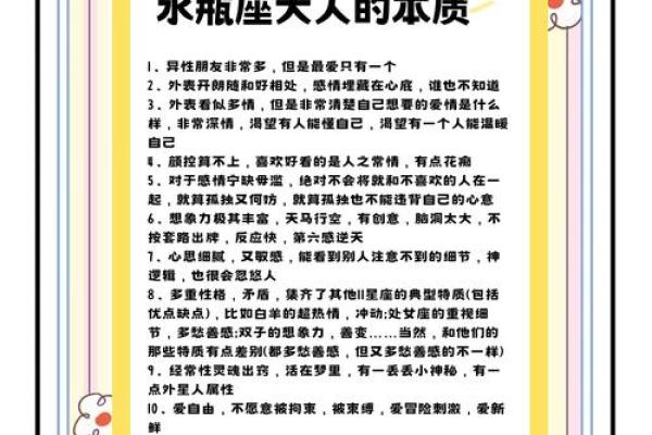 水瓶座最讨厌的6大星座