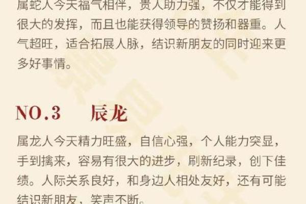 【今日运势大揭秘】7月19日，龙年甲申日，你的黄历宜忌全攻略！