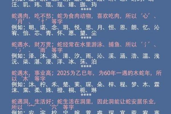 生辰八字名字取名大全