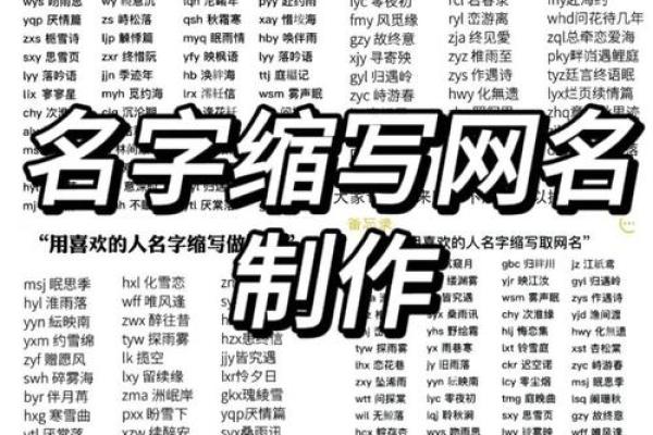 网上的姓名配对准吗 姓名配对准不准？