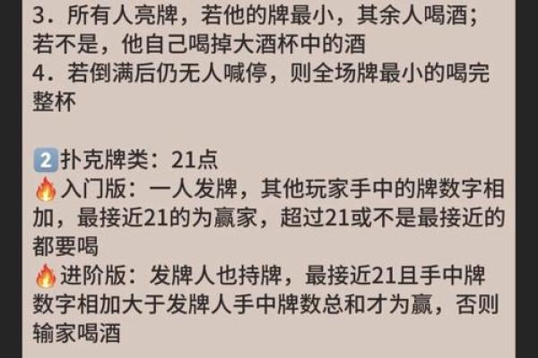 有扑克牌算命的游戏吗