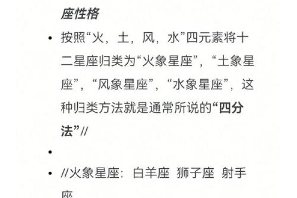 水象星座和火象星座在一起相配吗