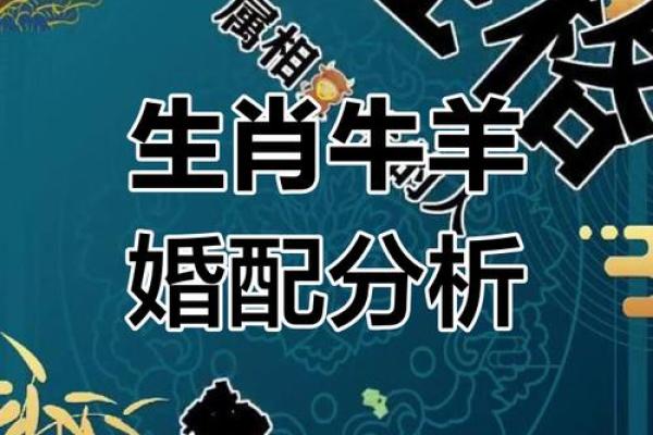 属牛和属牛的适合做夫妻吗 属牛夫妻配对可行吗