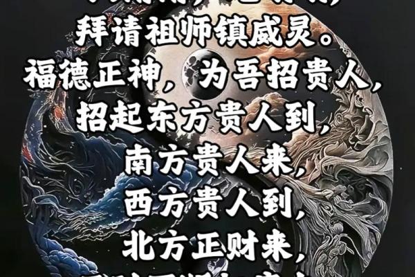 佛教财神咒 佛教财神咒