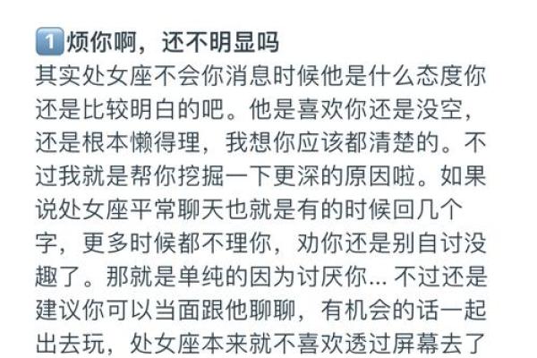 把处女男迷得死死的星座女 处女男偏爱哪类型女生