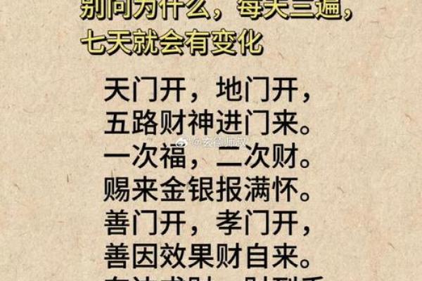 墙壁一物霉运挡不住，财神不留