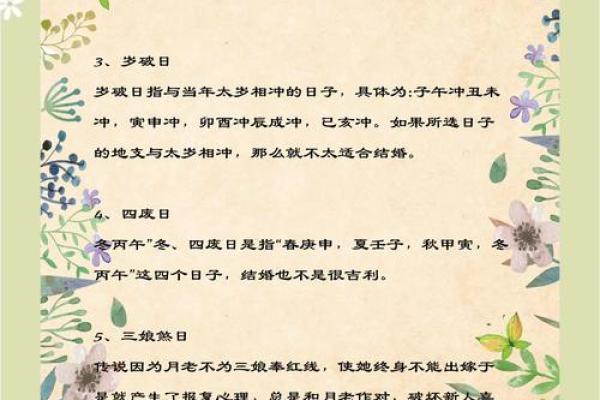 结婚选日子有什么讲究 挑选婚嫁吉日注意的因素
