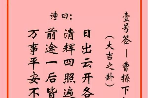 观音灵签56签求事业