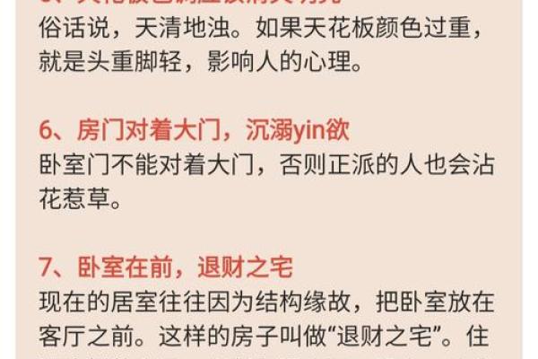 想要家庭运势好  让家里变旺的风水值得了解