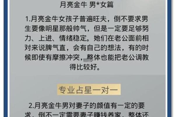金牛座女 金牛座女生配对星座男