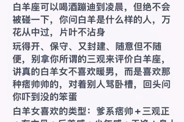 白羊座男生偏爱什么星座女 虐死白羊座的星座