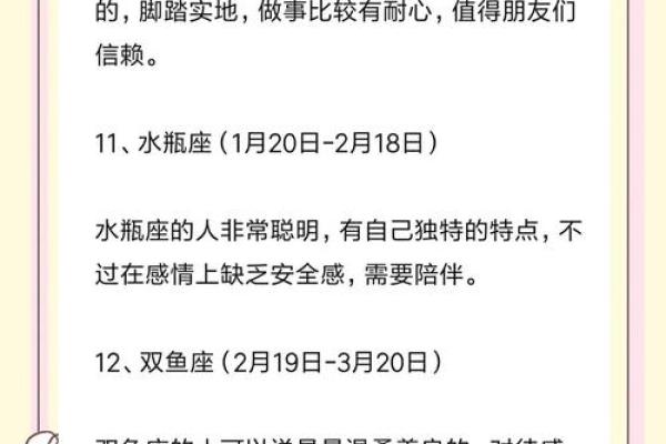 大家觉得星座分析一个人准确吗
