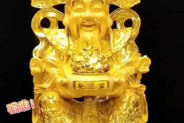 关于供奉财神爷摆放在什么方位最招财