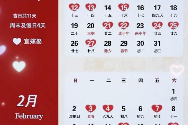 择吉日查询结婚好日子，年底12月很棒的结婚吉日