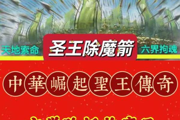 紫薇斗数看圣人