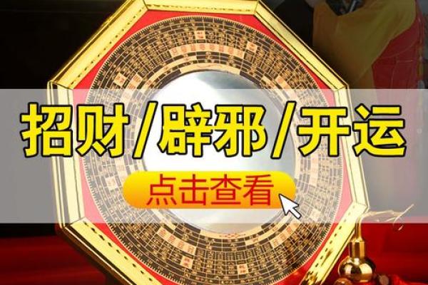 风水上八卦镜凸镜的作用效果