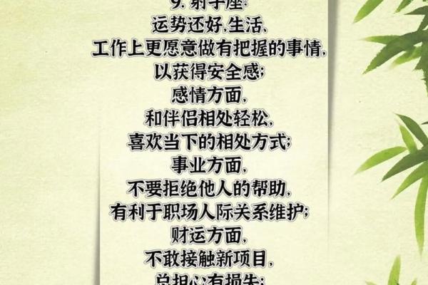 12个星座感情运势