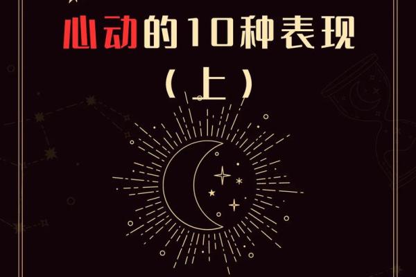 十二星座在乎你的表现