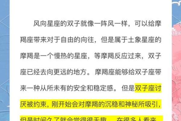 摩羯座的爱情观如何 摩羯座和哪个星座最配