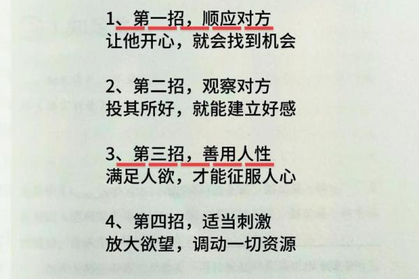 交益友八字，如何相处？