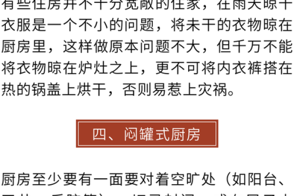 诸多不顺其实是风水问题，看看这些忌讳你家犯了没？