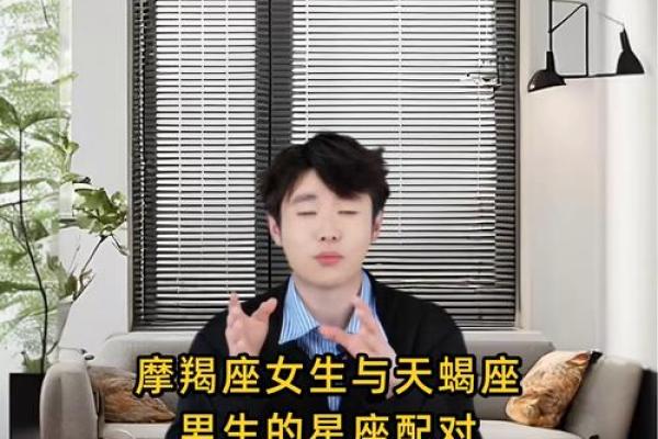 天蝎男和摩羯女配对指数 天蝎男和摩羯女合适吗