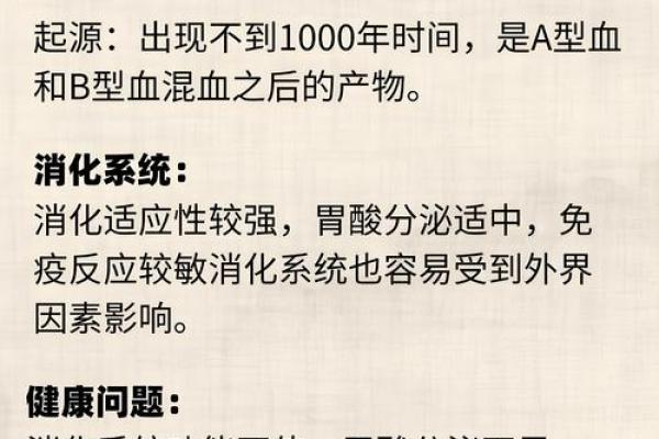 什么血型的人不显老