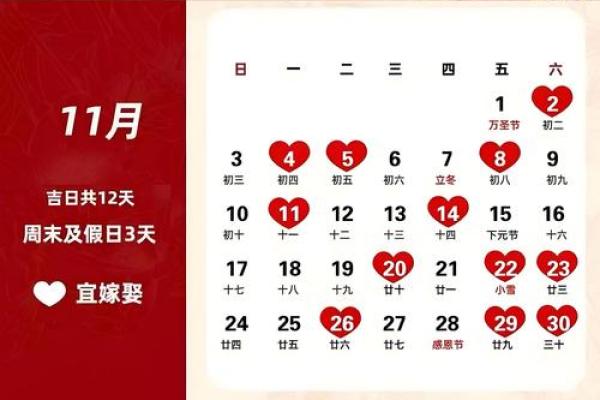 郑州结婚吉日在哪看 郑州结婚易经选日子？