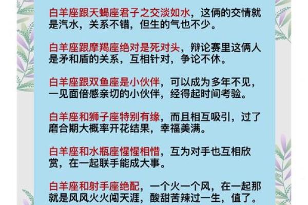 双鱼白羊座与天秤座三区的星座配对