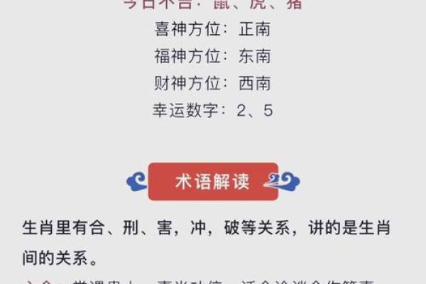 2025年11月30日哪个方位财运好