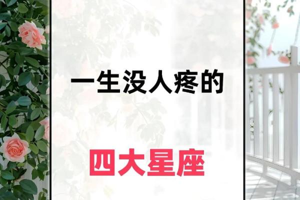 孤寡一生的星座有哪些