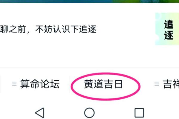 2024年三月捕捉吉日查询