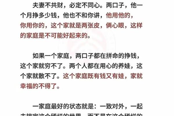 教会你选择促进婚姻和谐的风水