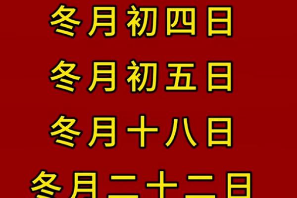 2024年农历十一月搬家黄道吉日 阴历冬月乔迁新居上等吉日