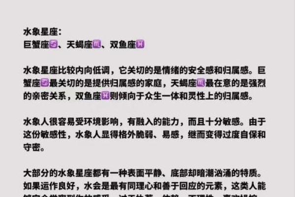 水象星座什么意思 水象星座都有哪几个星座