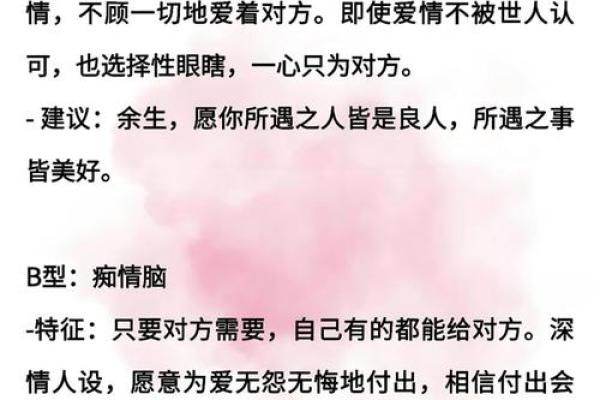 情感风水：关于谈恋爱方面说法