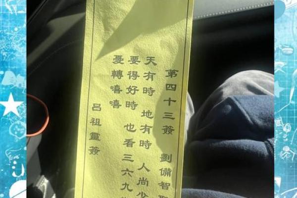 吕氏灵签46